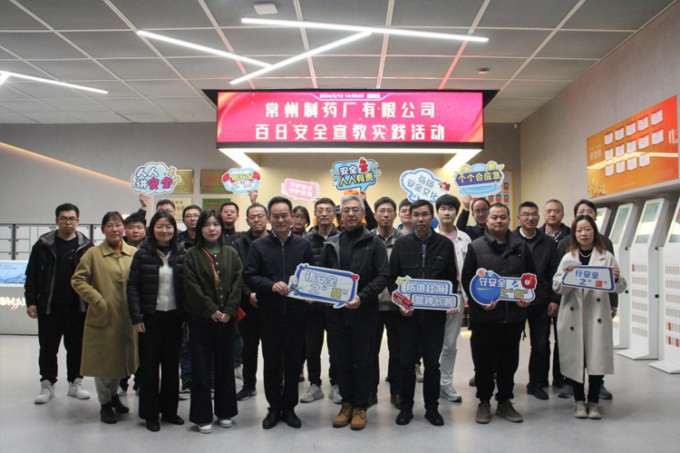 乐鱼(中国)leyu·集团科技股份有限公司-官方网站百日安全宣教实践活动顺利举行